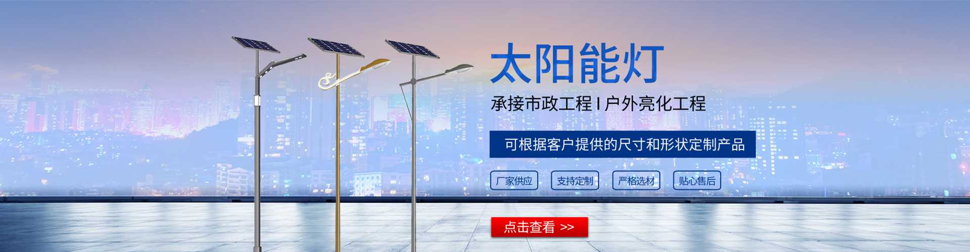 安居区太阳能路灯哪家好